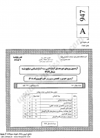 کاردانی به کارشناسی جزوات سوالات پرورش گاو گاومیش کاردانی به کارشناسی سراسری 1389